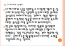 [독도문제] 독도문제에 대한 일본의 주장과 대처방안.PPT자료 14페이지