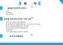 글로벌 전자무역 인프라 구축사례.PPT자료 2페이지