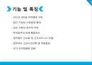 글로벌 전자무역 인프라 구축사례.PPT자료 7페이지