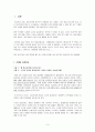 수요와 공급측면에서 접근하는 방송에서의 시장원리 3페이지