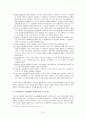 수요와 공급측면에서 접근하는 방송에서의 시장원리 6페이지