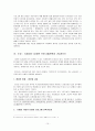 수요와 공급측면에서 접근하는 방송에서의 시장원리 10페이지