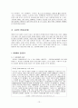 수요와 공급측면에서 접근하는 방송에서의 시장원리 13페이지
