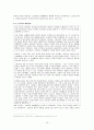 수요와 공급측면에서 접근하는 방송에서의 시장원리 16페이지
