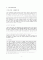 수요와 공급측면에서 접근하는 방송에서의 시장원리 17페이지