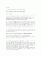 수요와 공급측면에서 접근하는 방송에서의 시장원리 19페이지