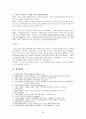 수요와 공급측면에서 접근하는 방송에서의 시장원리 20페이지
