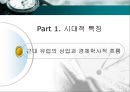 데이비드 리카도 (David Ricardo).ppt 3페이지