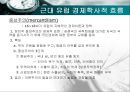 데이비드 리카도 (David Ricardo).ppt 5페이지