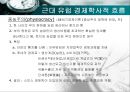 데이비드 리카도 (David Ricardo).ppt 6페이지