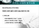데이비드 리카도 (David Ricardo).ppt 13페이지