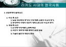 데이비드 리카도 (David Ricardo).ppt 14페이지