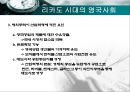 데이비드 리카도 (David Ricardo).ppt 15페이지
