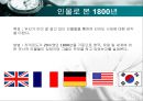 데이비드 리카도 (David Ricardo).ppt 18페이지