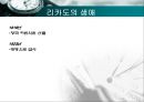 데이비드 리카도 (David Ricardo).ppt 34페이지