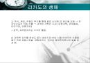데이비드 리카도 (David Ricardo).ppt 35페이지