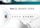 데이비드 리카도 (David Ricardo).ppt 39페이지