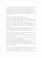 조사설계의 의의와 조사설계의 필요성에 대해 서술 2페이지