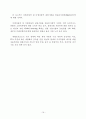 디젤자동차 및 연료분사장치(Injector)에 대한 시장 분석 19페이지