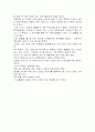 [독후감] 을 읽고.. _ 황선미 글 2페이지