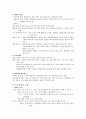 (영남대) 패션과 문화 타이핑 기말고사 09주차~14주차 7페이지