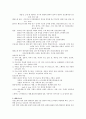 (영남대) 패션과 문화 타이핑 기말고사 09주차~14주차 8페이지
