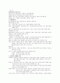 (영남대) 패션과 문화 타이핑 기말고사 09주차~14주차 13페이지