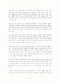 [독후감/감상문/서평/요약/줄거리] 습관의 힘 - 반복되는 행동이 만드는 극적인 변화 _ 찰스 두히그(Charles Duhigg) 저 !!!! 4페이지