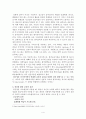 원격교육의 효과성 4페이지
