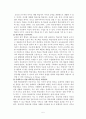 원격교육의 효과성 5페이지