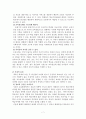 원격교육의 효과성 7페이지
