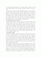 원격교육의 효과성 8페이지