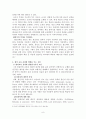 원격교육의 효과성 9페이지