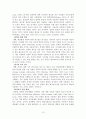 원격교육의 효과성 10페이지