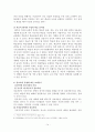 원격교육의 효과성 14페이지