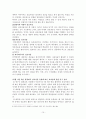 원격교육의 효과성 15페이지