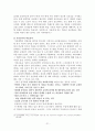 원격교육의 효과성 21페이지