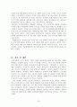 원격교육의 효과성 24페이지