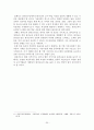 원격교육의 효과성 25페이지