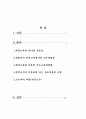 원격교육 교수방법 2페이지