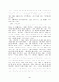 원격교육 교수방법 9페이지