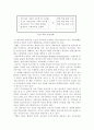 원격교육과 가상교육 & 가상교육시스템  2페이지