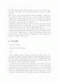원격교육과 가상교육 & 가상교육시스템  3페이지