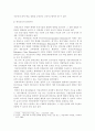 원격교육과 가상교육 & 가상교육시스템  4페이지