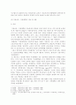 원격교육과 가상교육 & 가상교육시스템  6페이지