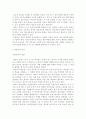 원격교육과 가상교육 & 가상교육시스템  10페이지