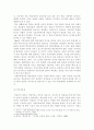 원격교육과 가상교육 & 가상교육시스템  11페이지