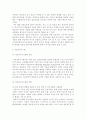 원격교육과 가상교육 & 가상교육시스템  12페이지