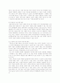 원격교육과 가상교육 & 가상교육시스템  13페이지