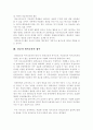 원격교육과 가상교육 & 가상교육시스템  14페이지